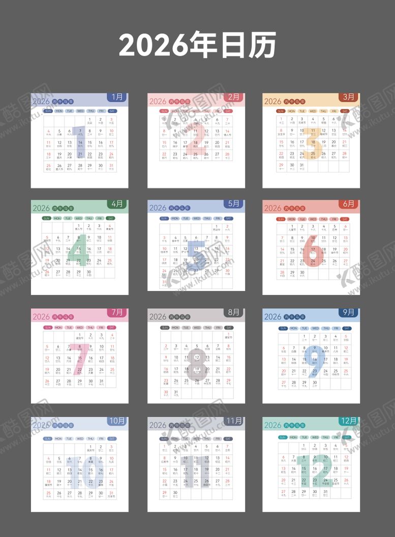 编号：38787403021158116990【酷图网】源文件下载-2026马年日历