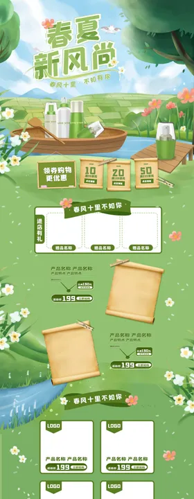 茶叶首页装修茶叶首页素材