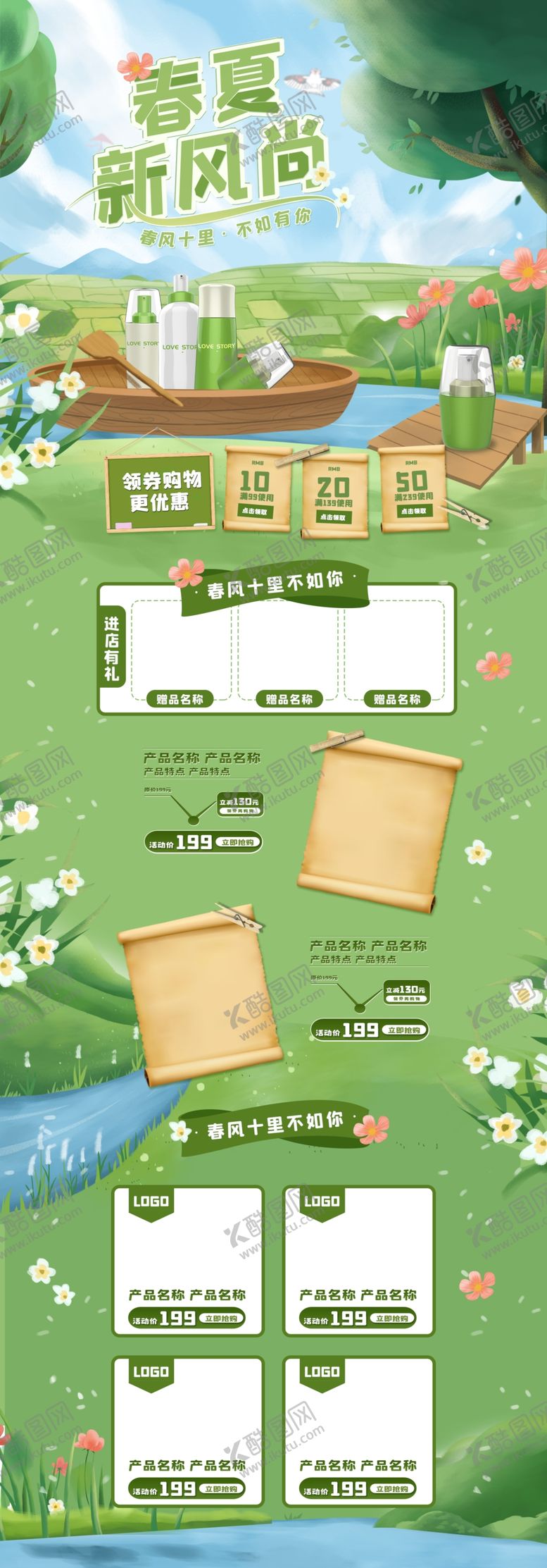 编号：27141105180629563462【酷图网】源文件下载-茶叶首页装修茶叶首页素材