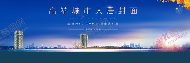编号：84991107011529285422【酷图网】源文件下载-地产