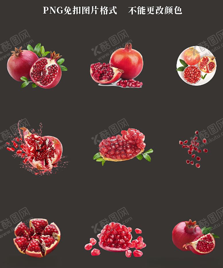 编号：35922304060331161608【酷图网】源文件下载-石榴素材