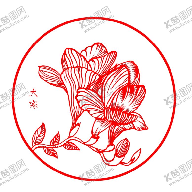 编号：84982907011914383249【酷图网】源文件下载-中国传统二十四节气剪纸之大寒