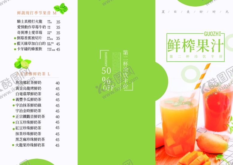 编号：15246710211143599413【酷图网】源文件下载-折页