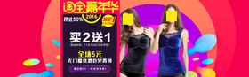 双11双12购物节展架展板京东海报