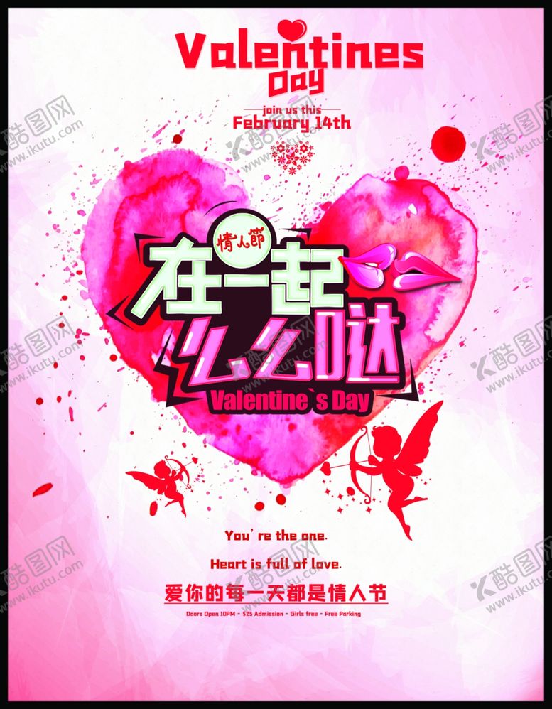 编号：72566109282313561001【酷图网】源文件下载-214情人节