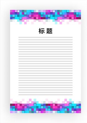 展板模板紫蓝色边框底图公告
