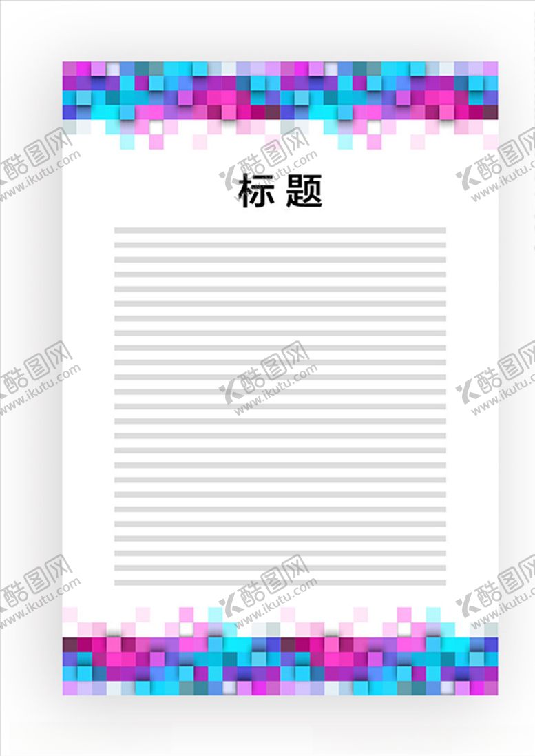 编号：62862207041519215616【酷图网】源文件下载-展板模板
