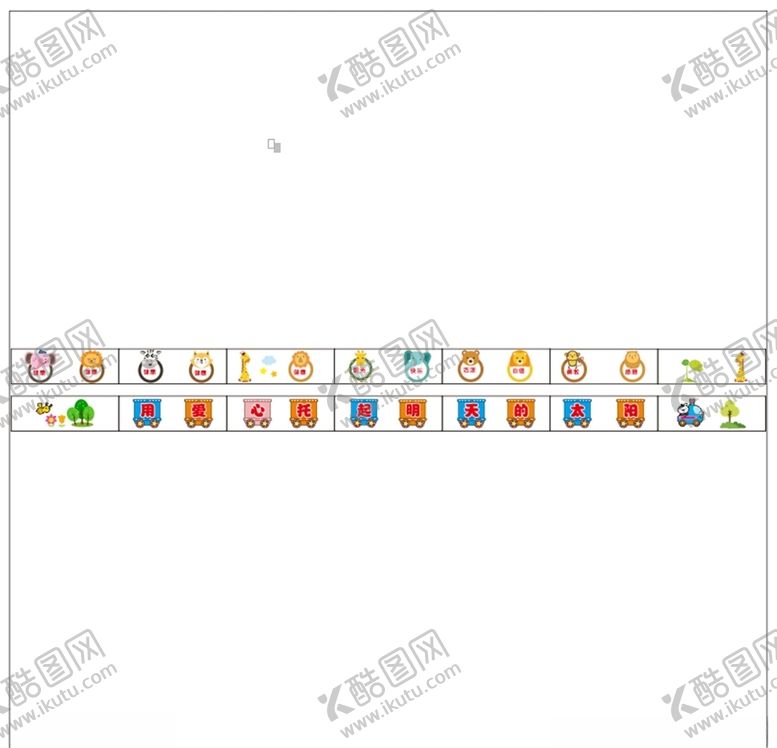 编号：37660910081819281785【酷图网】源文件下载-幼儿园文化墙
