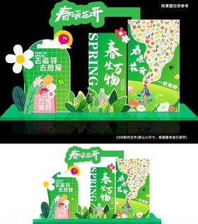 春暖花开