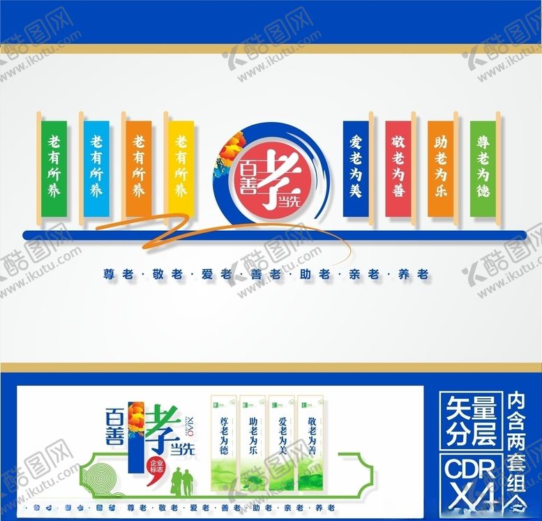 编号：54346307070312358978【酷图网】源文件下载-养老院造型