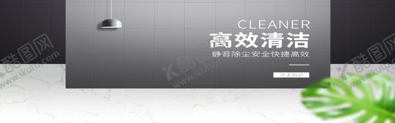 编号：70511409201329395032【酷图网】源文件下载-高效洁净