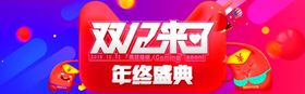 双十二来了海报