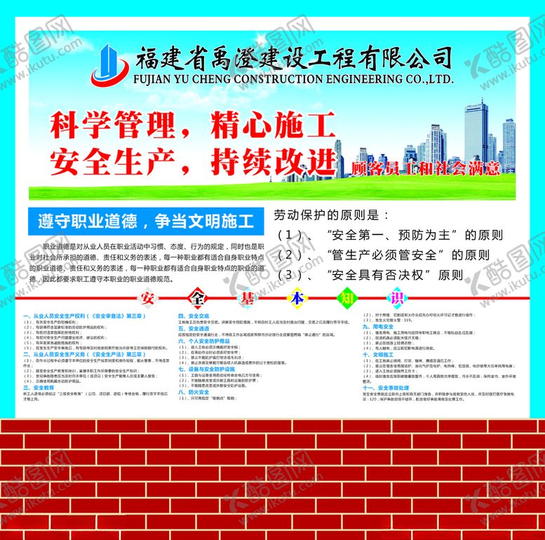 编号：82304705100537483792【酷图网】源文件下载-企业管理方针