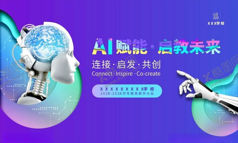 编号：89532204021632293595【酷图网】源文件下载-AI大会桁架