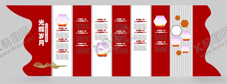 编号：44361901181624437821【酷图网】源文件下载-公司文化墙