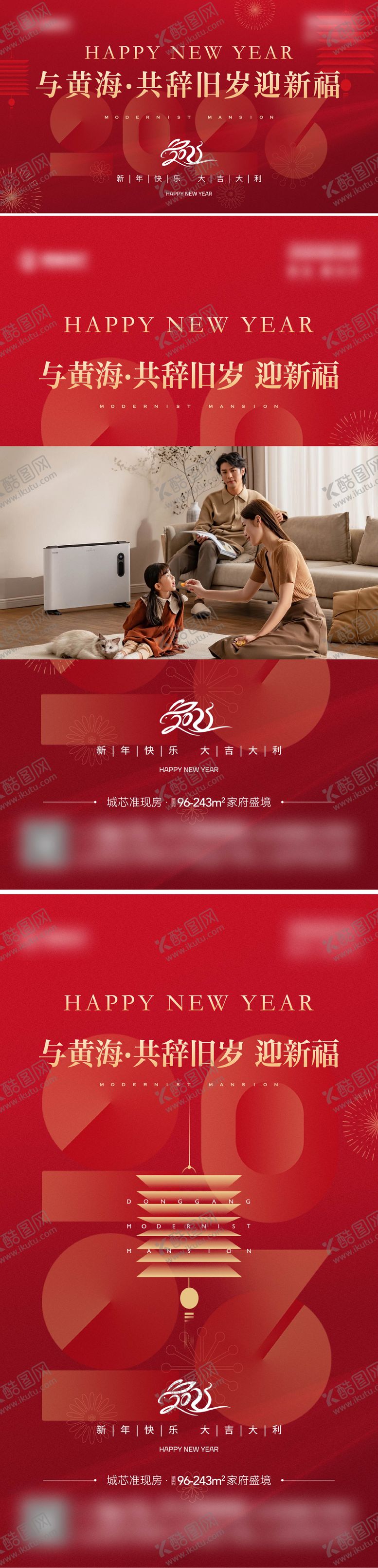 编号：41797902122022169203【酷图网】源文件下载-地产新年视频框