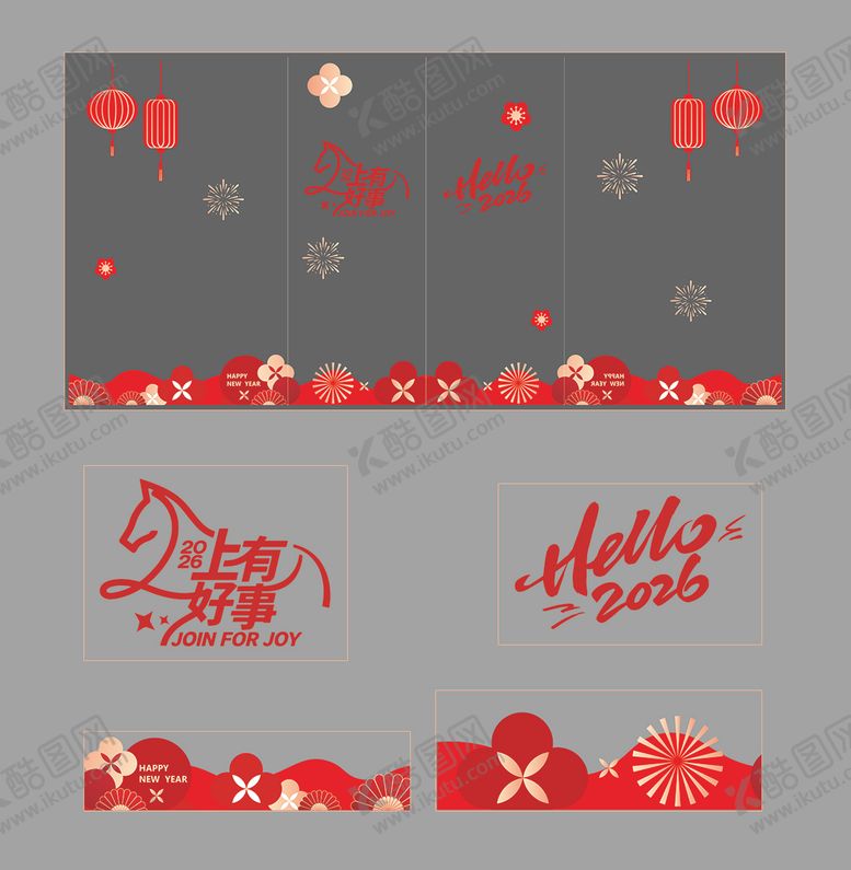 编号：50640701151816394360【酷图网】源文件下载-2026年窗贴