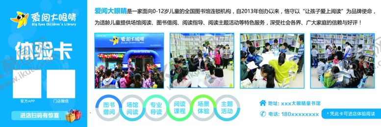 编号：89446404210748439660【酷图网】源文件下载-体验卡