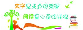 特殊教育学校文化墙