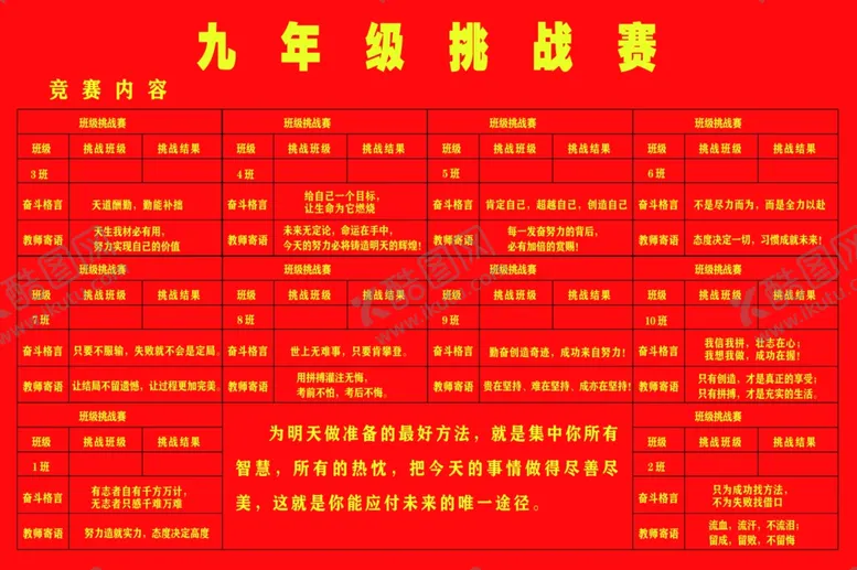编号：86262405101552293686【酷图网】源文件下载-表格