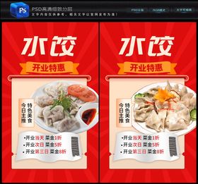 编号：47563209241459262716【酷图网】源文件下载-水饺