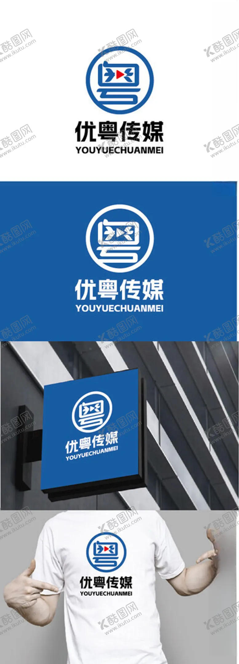 编号：90815901211242024385【酷图网】源文件下载-传媒标识设计