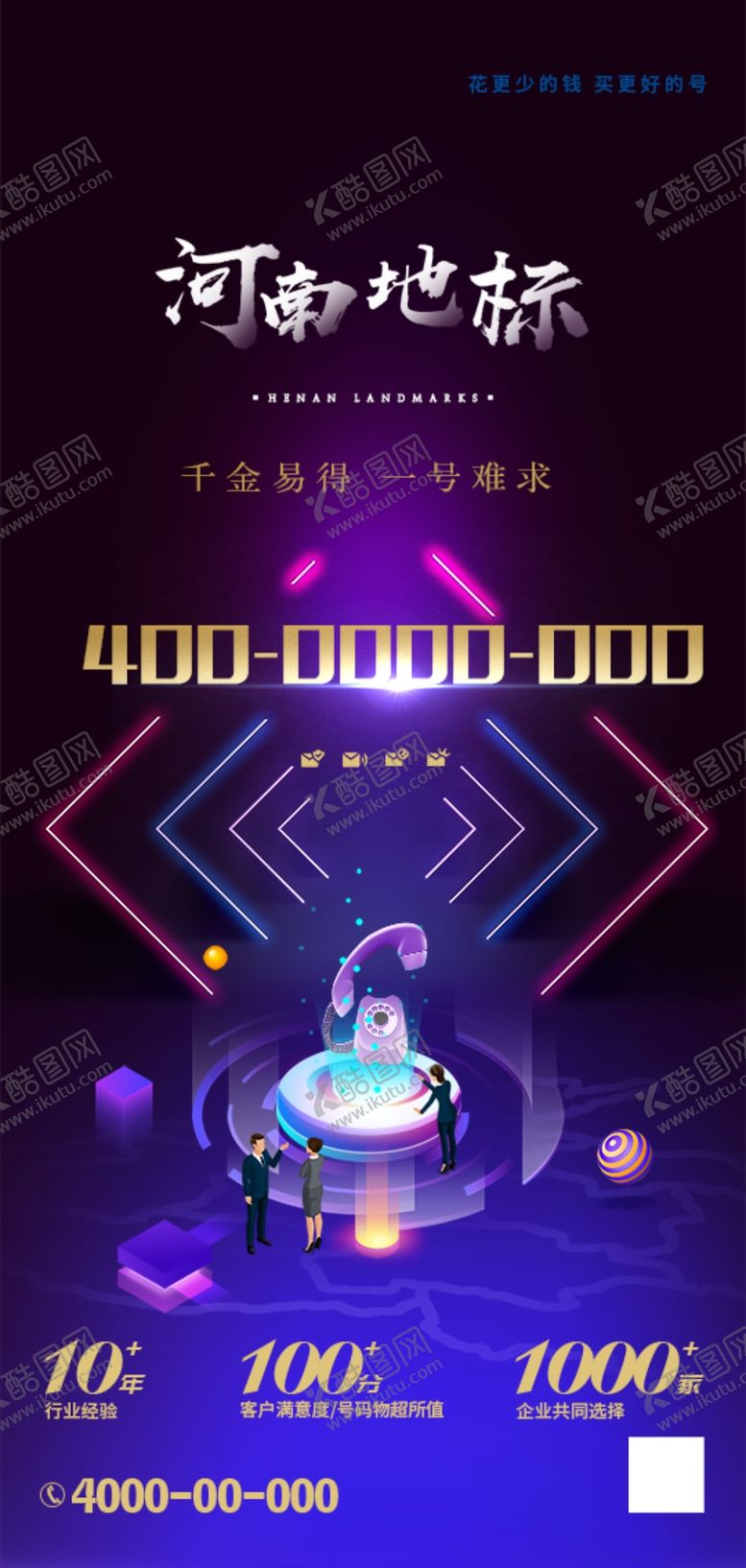 编号：50444407021337001624【酷图网】源文件下载-AI科技