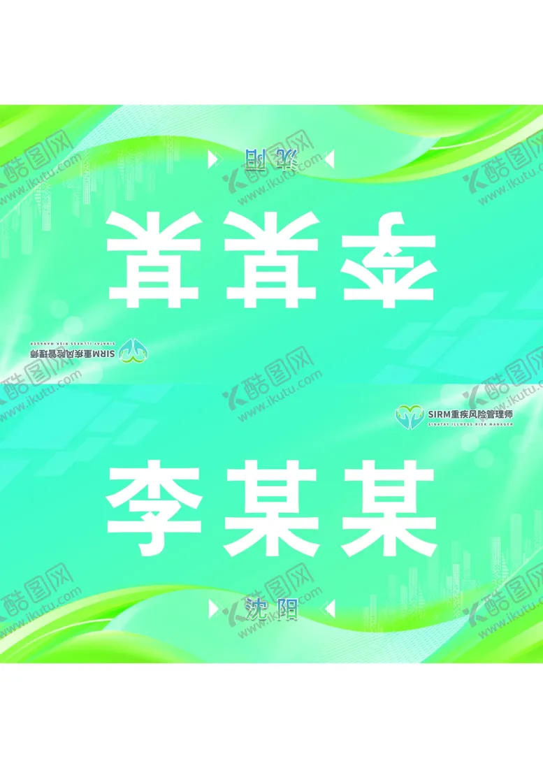 编号：12557812061547121754【酷图网】源文件下载-桌牌