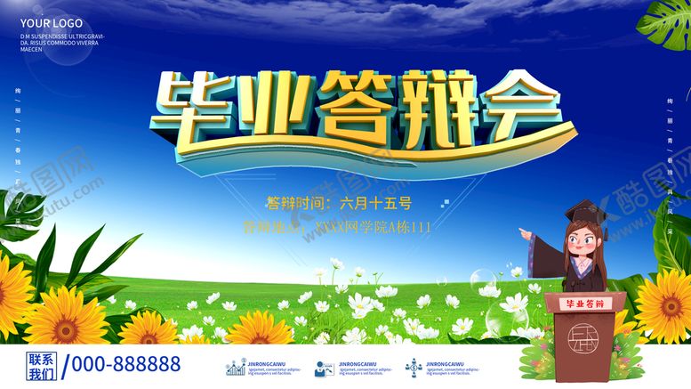 编号：81209510041011150345【酷图网】源文件下载-毕业答辩会