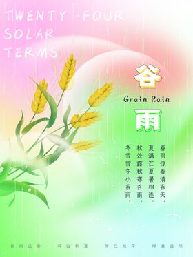 谷雨春耕田间劳作灯箱种瓜种豆