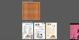 围棋墙面海报