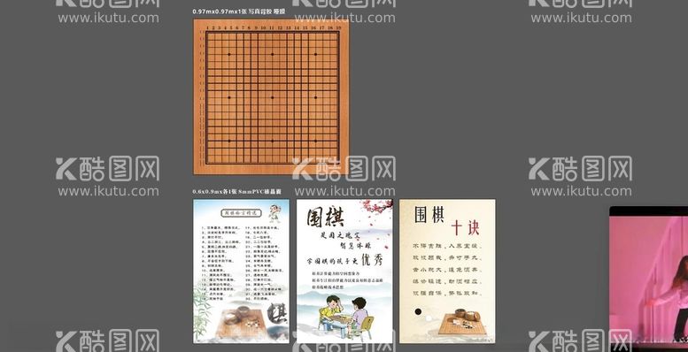 编号：99373812180700574236【酷图网】源文件下载-围棋墙面海报