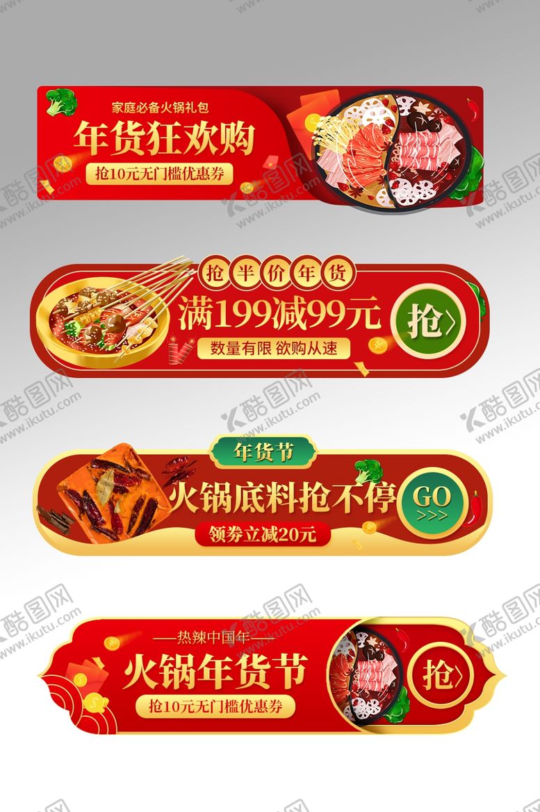 编号：60824709230930172831【酷图网】源文件下载-新春年货节新年过年不打烊胶囊图