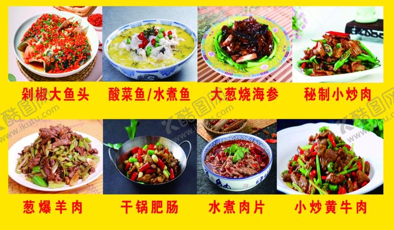 编号：52685702160324109879【酷图网】源文件下载-菜单灯箱