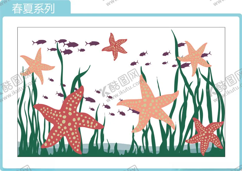 编号：86080802010642072150【酷图网】源文件下载-海洋系列