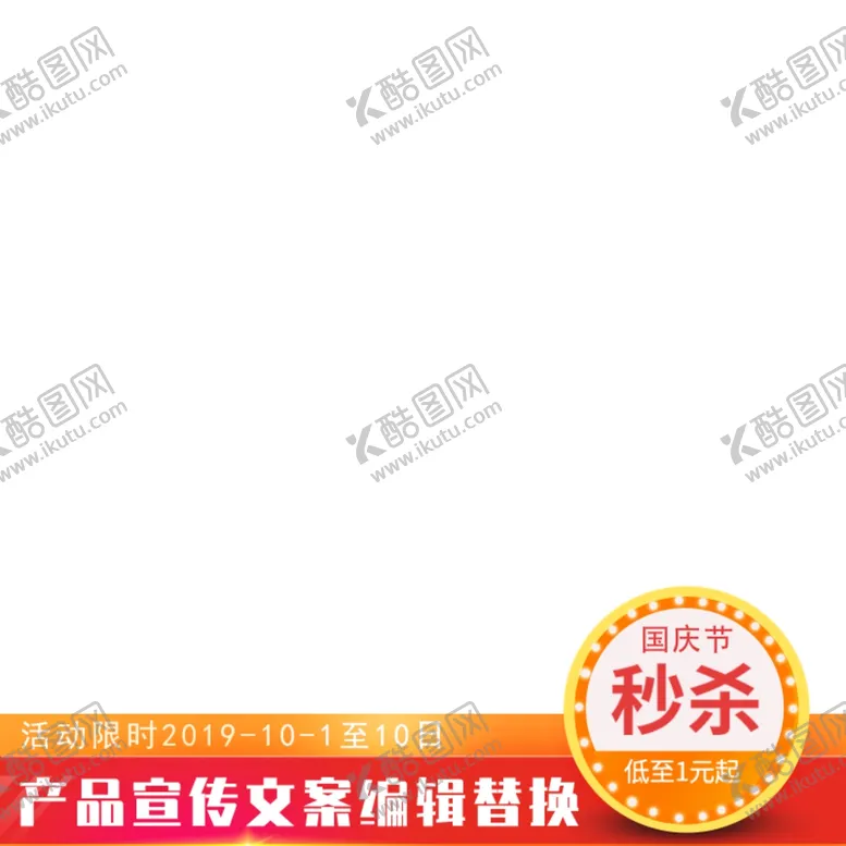 编号：83957704101318357803【酷图网】源文件下载-主图素材