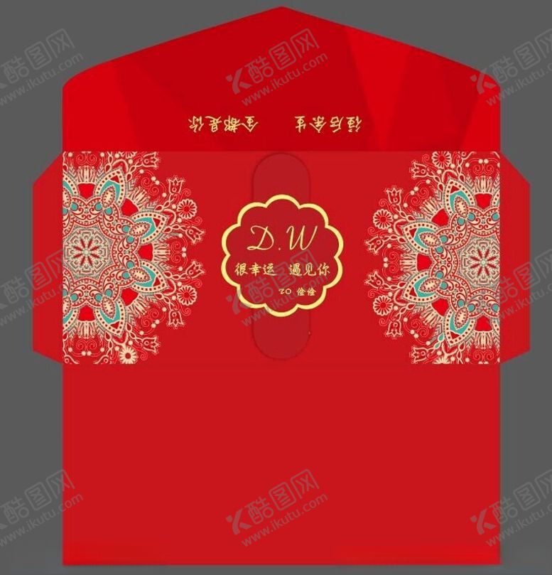编号：12991401271434291313【酷图网】源文件下载-红包