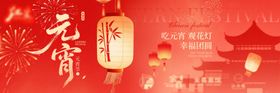 元宵节花灯横板banner海报