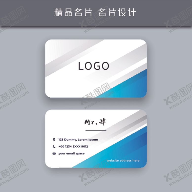 编号：89055209261355152902【酷图网】源文件下载-名片模板名片设计名片图片