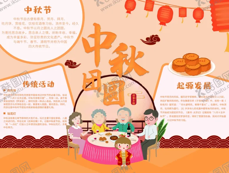 编号：45023710211806339064【酷图网】源文件下载-节气秋分