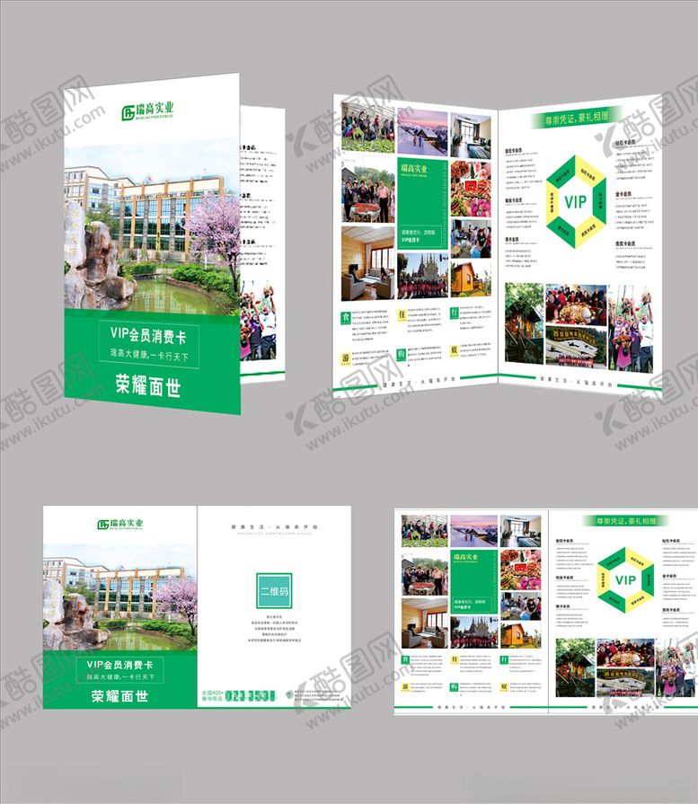 编号：47721609260644334712【酷图网】源文件下载-宣传单页