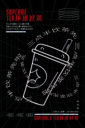 编号：04763810011819342687【酷图网】源文件下载-奶茶