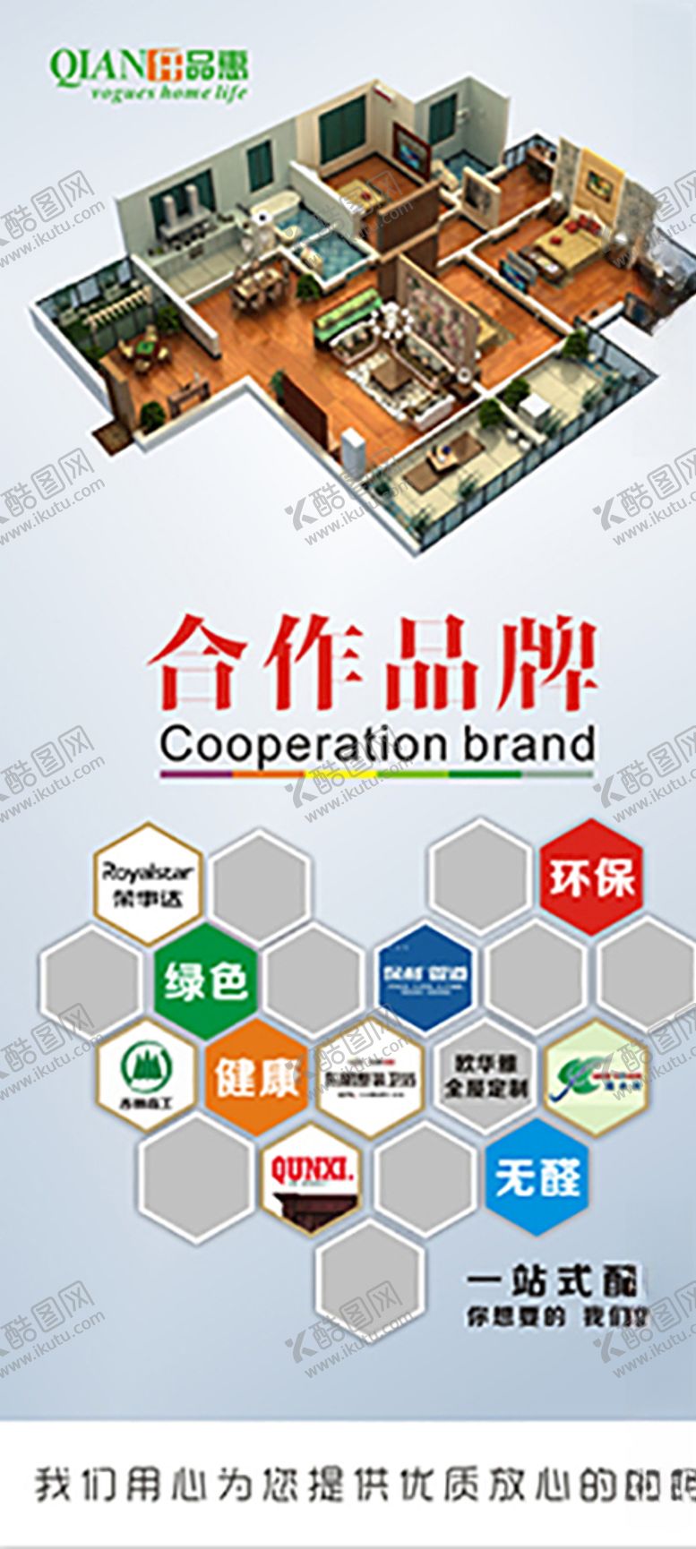 编号：91014910282154469268【酷图网】源文件下载-灯箱全屋定制