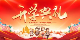 开学典礼场景展示