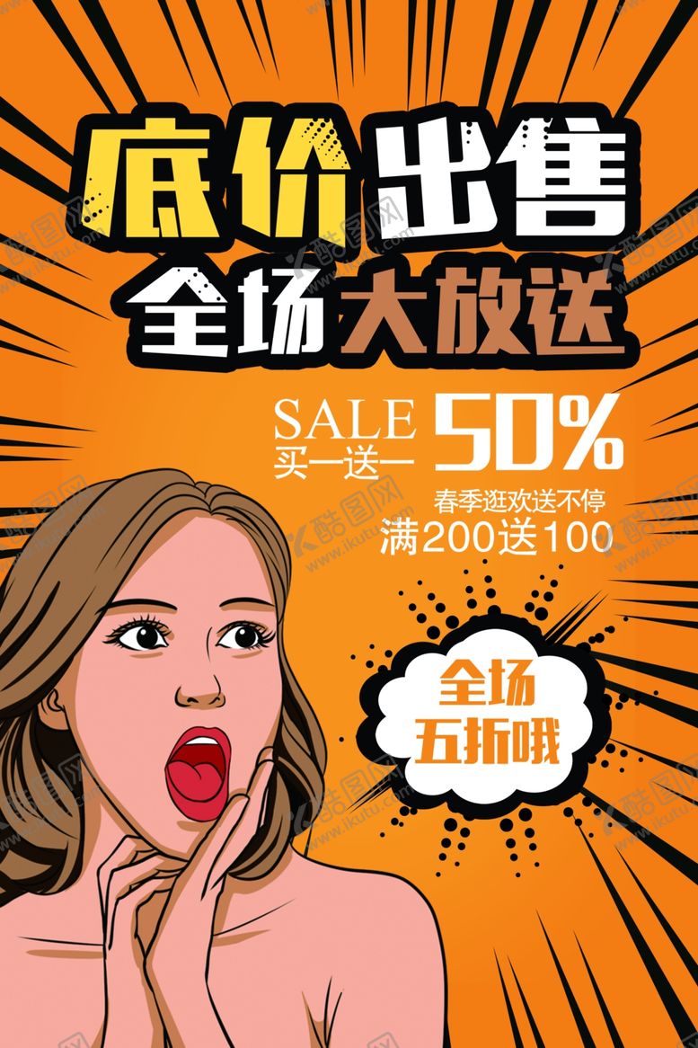 编号：15043809271012488437【酷图网】源文件下载-底价出售