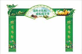 端午节龙门架