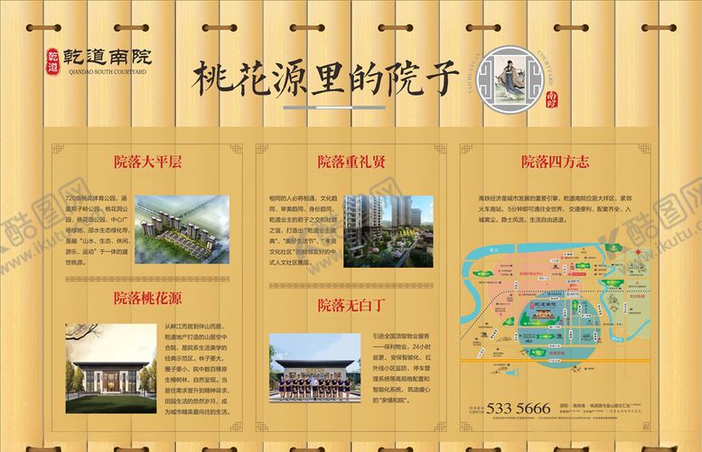 编号：86208305051402151875【酷图网】源文件下载-地产单页