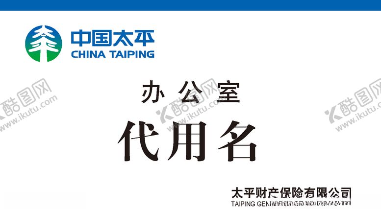 编号：80630209270109462800【酷图网】源文件下载-工牌