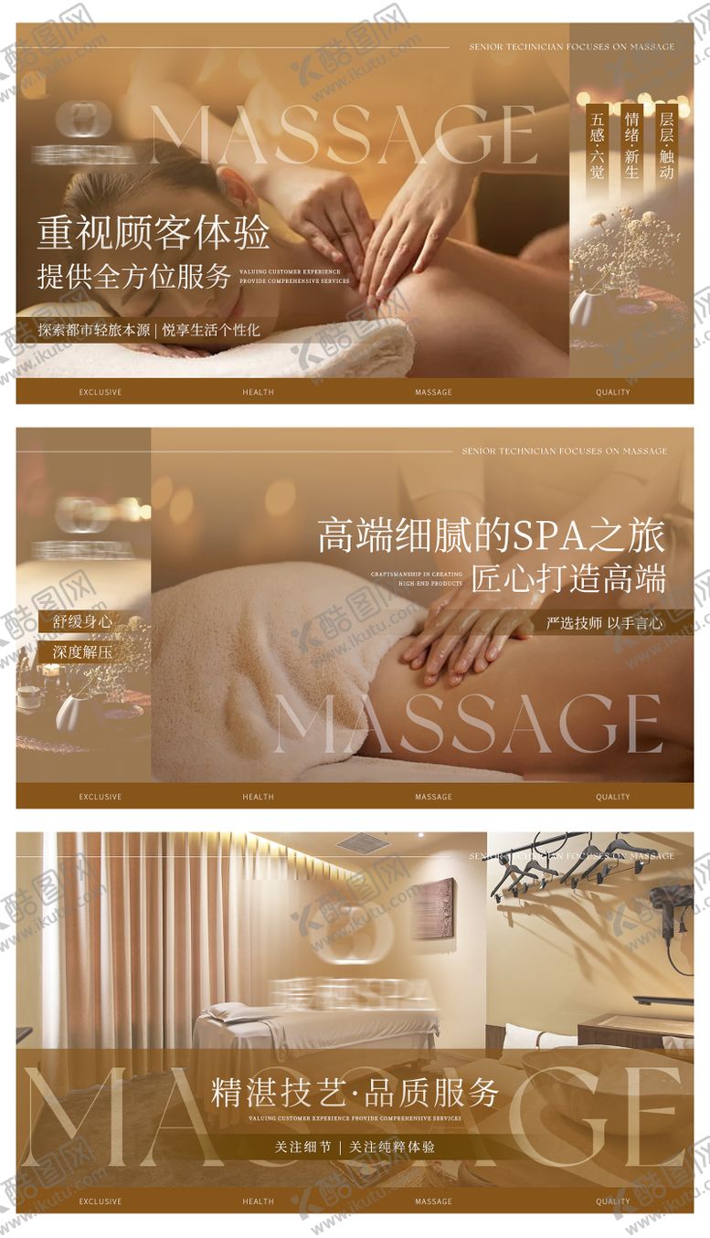 编号：72332412041704549886【酷图网】源文件下载-养生按摩推拿中式banner