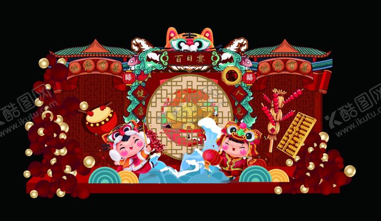 编号：12275711021425417874【酷图网】源文件下载-年画娃娃百日宴